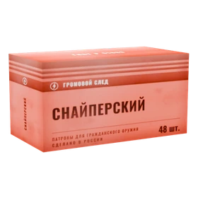 Снайперский патрон