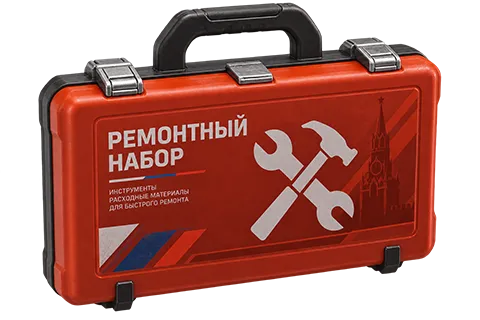 Ремонтный набор